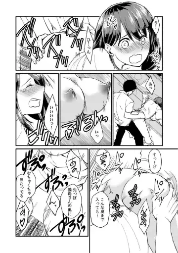 [Akagi Gisho] Dame yo, Otou-san ga Kizuichau... ~Musuko no Iyarashi Douga o Miteshimatta Gibo~ 1-6 Fhentai - Page 81