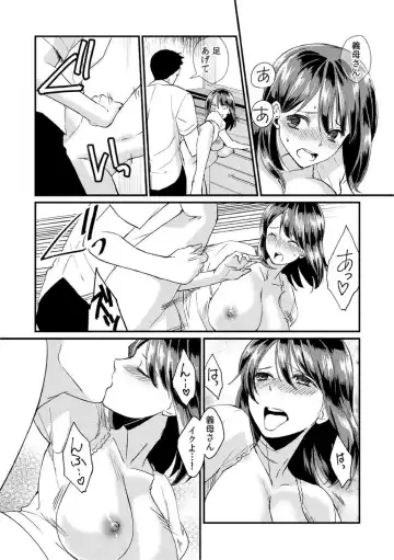 [Akagi Gisho] Dame yo, Otou-san ga Kizuichau... ~Musuko no Iyarashi Douga o Miteshimatta Gibo~ 1-6 Fhentai - Page 82