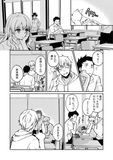 [Akagi Gisho] Dame yo, Otou-san ga Kizuichau... ~Musuko no Iyarashi Douga o Miteshimatta Gibo~ 1-6 Fhentai - Page 84
