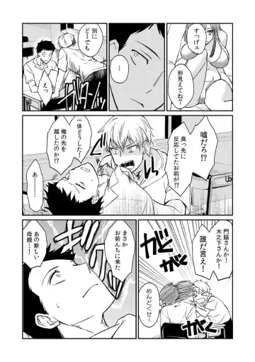 [Akagi Gisho] Dame yo, Otou-san ga Kizuichau... ~Musuko no Iyarashi Douga o Miteshimatta Gibo~ 1-6 Fhentai - Page 85