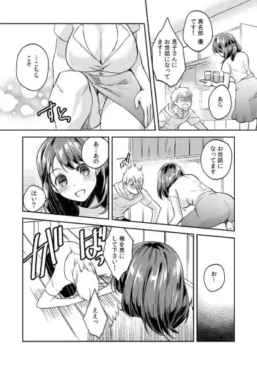[Akagi Gisho] Dame yo, Otou-san ga Kizuichau... ~Musuko no Iyarashi Douga o Miteshimatta Gibo~ 1-6 Fhentai - Page 88