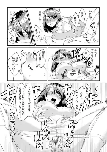 [Akagi Gisho] Dame yo, Otou-san ga Kizuichau... ~Musuko no Iyarashi Douga o Miteshimatta Gibo~ 1-6 Fhentai - Page 9