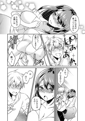 [Akagi Gisho] Dame yo, Otou-san ga Kizuichau... ~Musuko no Iyarashi Douga o Miteshimatta Gibo~ 1-6 Fhentai - Page 91