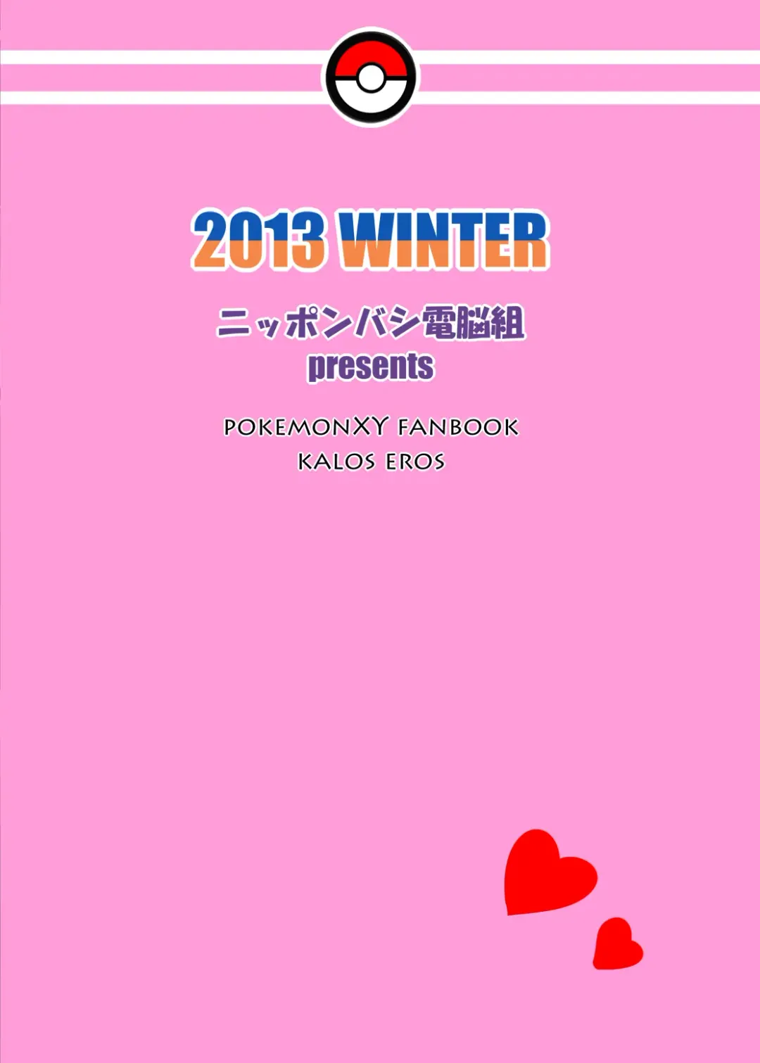 [Imotoka Tsuyuki] Kalos Eros Fhentai - Page 22