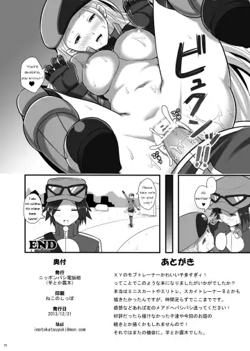 [Imotoka Tsuyuki] Kalos Eros Fhentai - Page 21