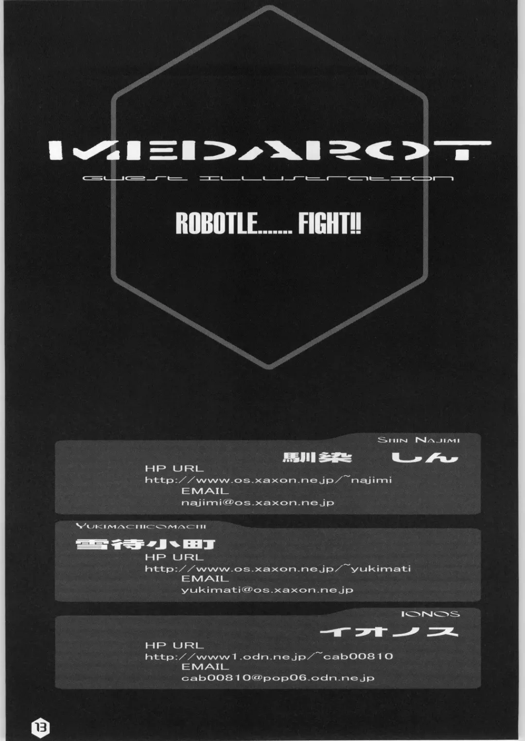 [Zootan] Rice Wine Princess Fhentai - Page 12