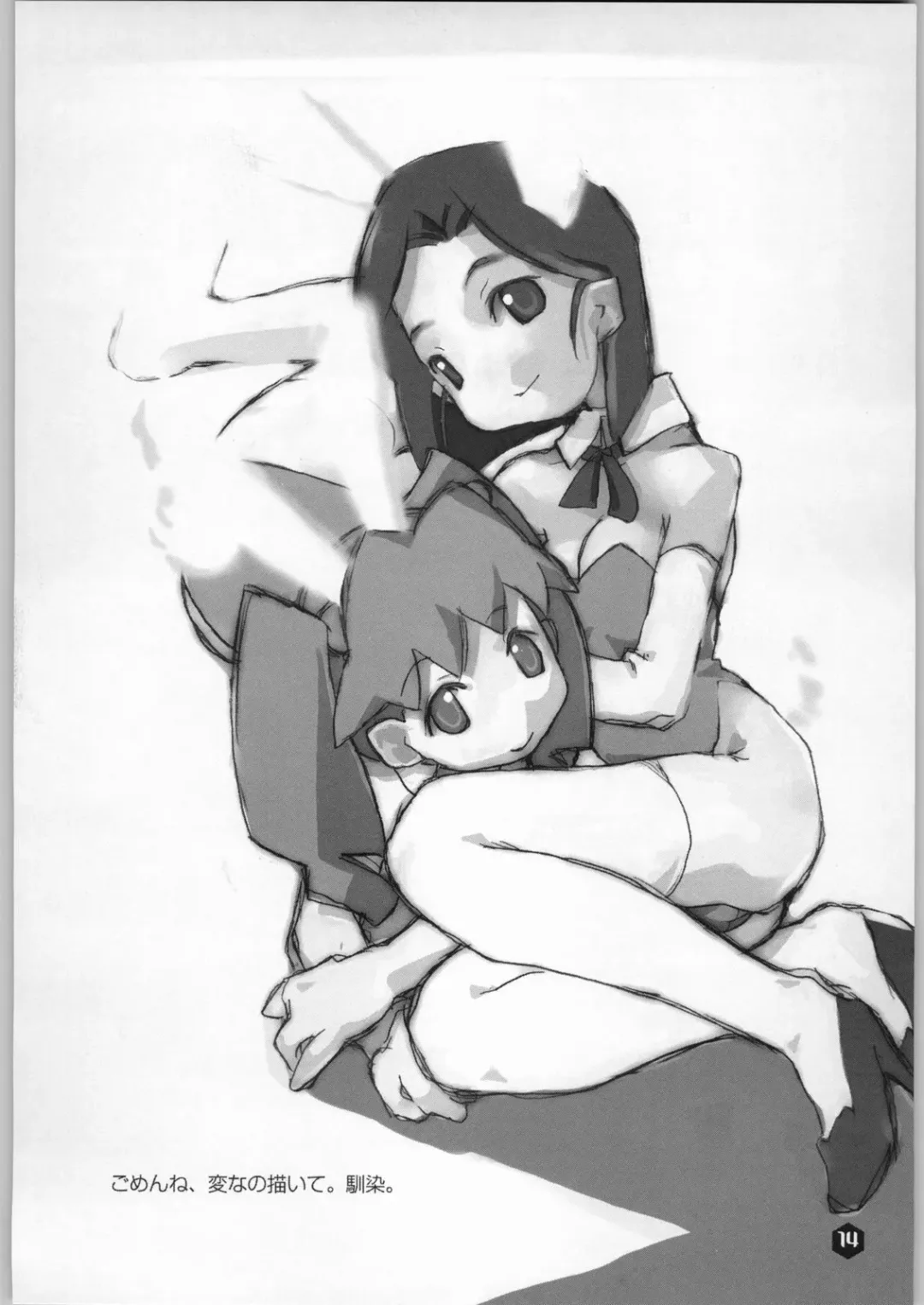 [Zootan] Rice Wine Princess Fhentai - Page 13