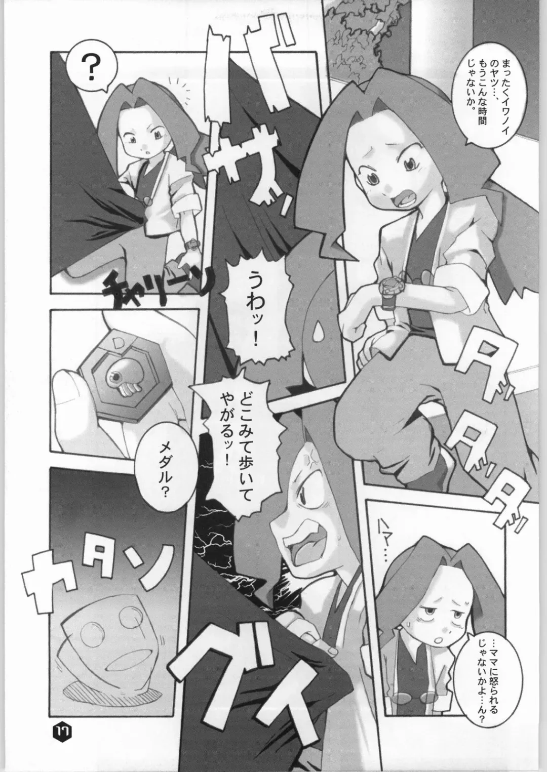 [Zootan] Rice Wine Princess Fhentai - Page 16