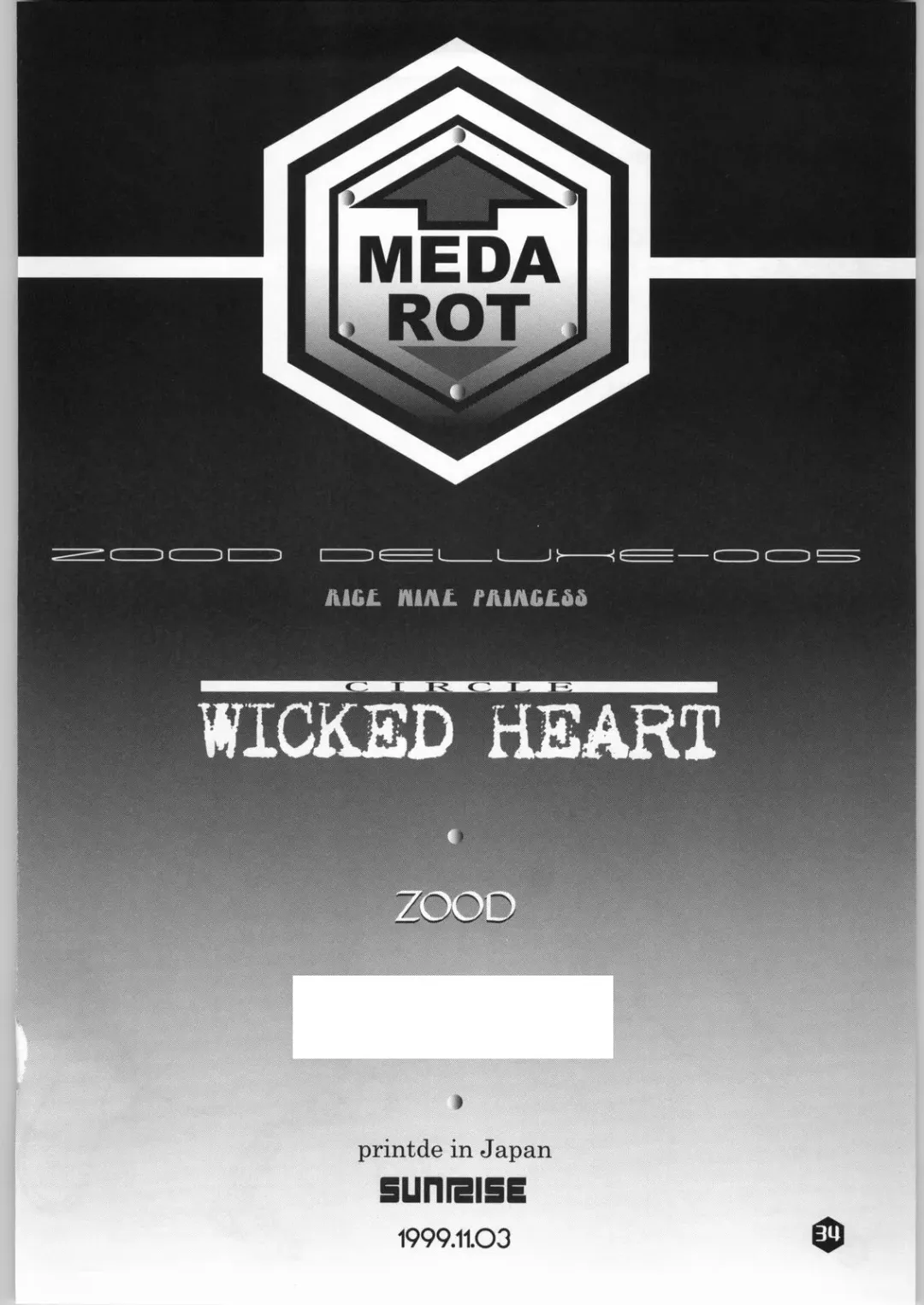 [Zootan] Rice Wine Princess Fhentai - Page 33