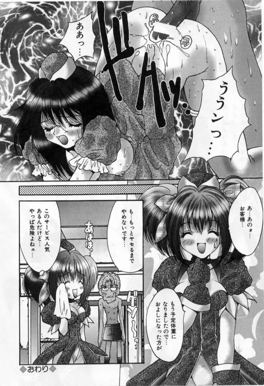 [Oyama Yasunaga] Bakunyuu Gakuen - Bakunyuu School Fhentai - Page 100