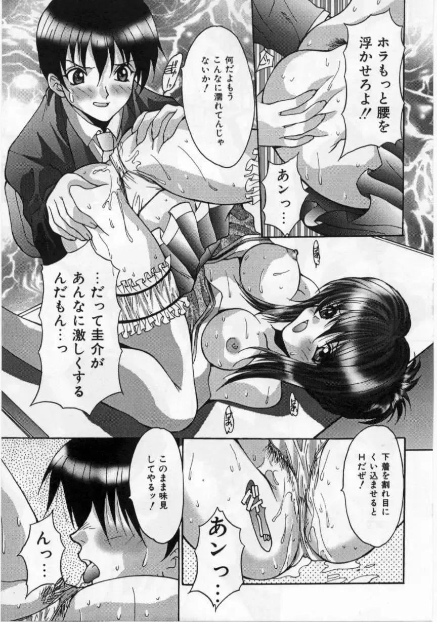 [Oyama Yasunaga] Bakunyuu Gakuen - Bakunyuu School Fhentai - Page 12