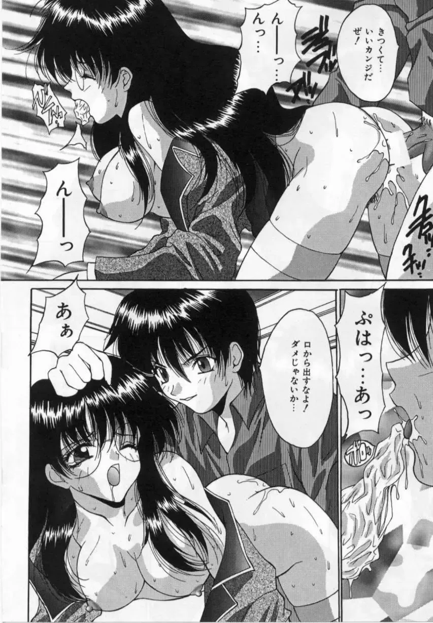 [Oyama Yasunaga] Bakunyuu Gakuen - Bakunyuu School Fhentai - Page 23