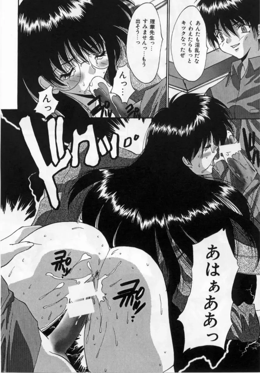 [Oyama Yasunaga] Bakunyuu Gakuen - Bakunyuu School Fhentai - Page 25