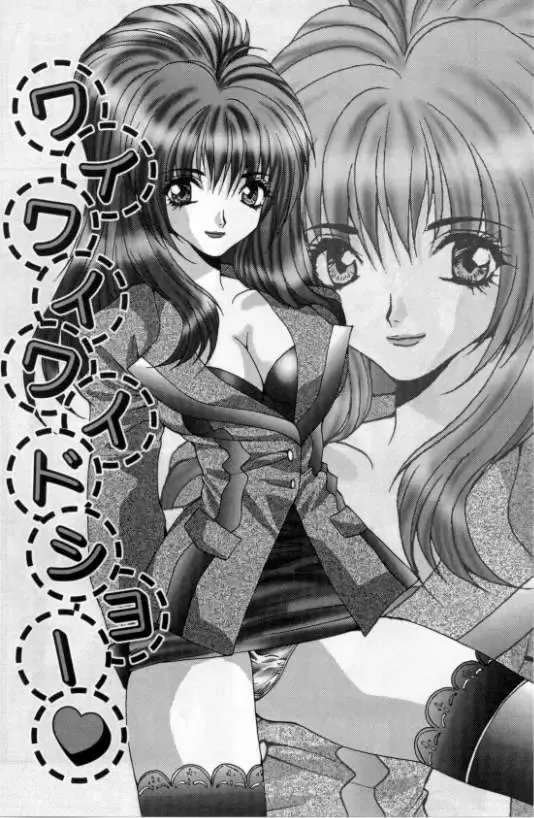 [Oyama Yasunaga] Bakunyuu Gakuen - Bakunyuu School Fhentai - Page 32