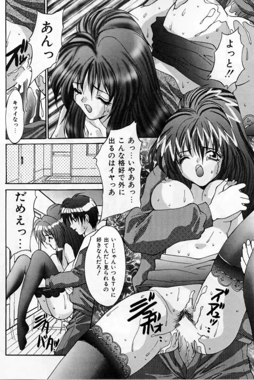 [Oyama Yasunaga] Bakunyuu Gakuen - Bakunyuu School Fhentai - Page 40