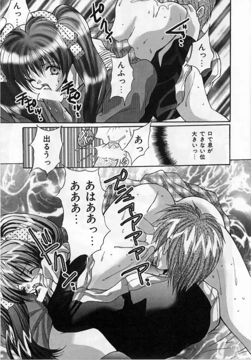 [Oyama Yasunaga] Bakunyuu Gakuen - Bakunyuu School Fhentai - Page 61