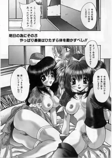 [Oyama Yasunaga] Bakunyuu Gakuen - Bakunyuu School Fhentai - Page 96