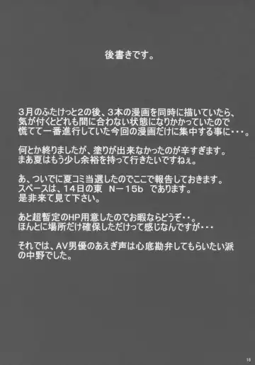 Shihan Seiki Fhentai - Page 15