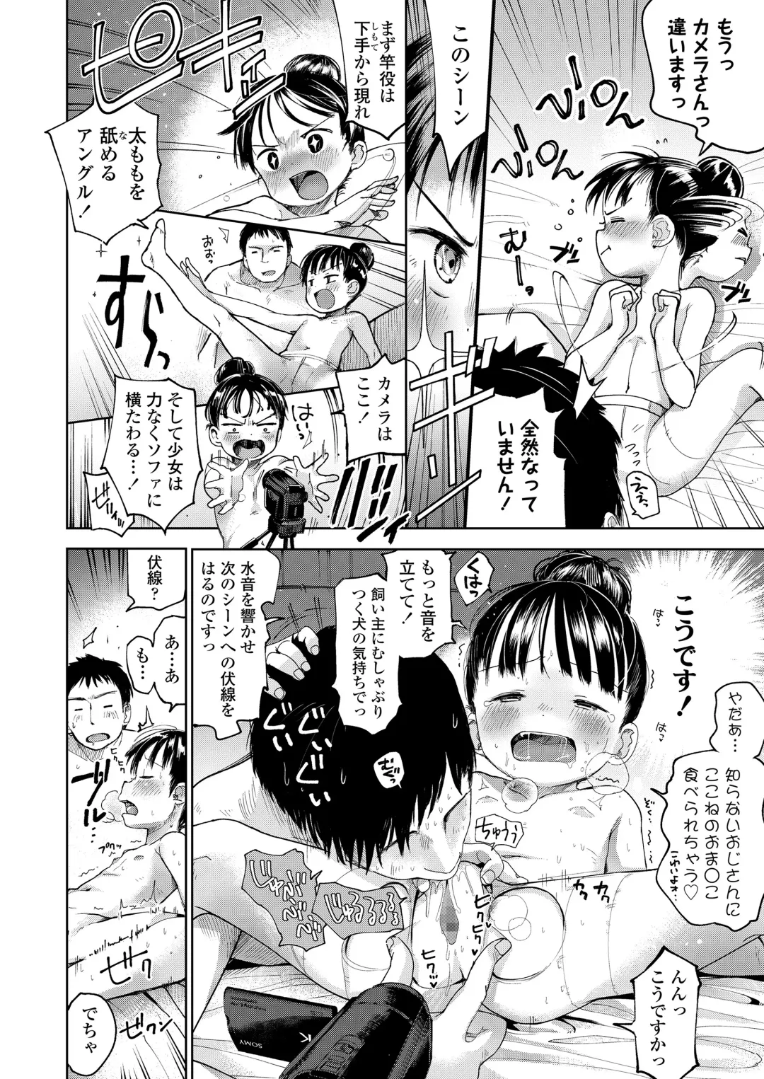 [Masuda] Musume-san o Kudasai!! Fhentai - Page 100