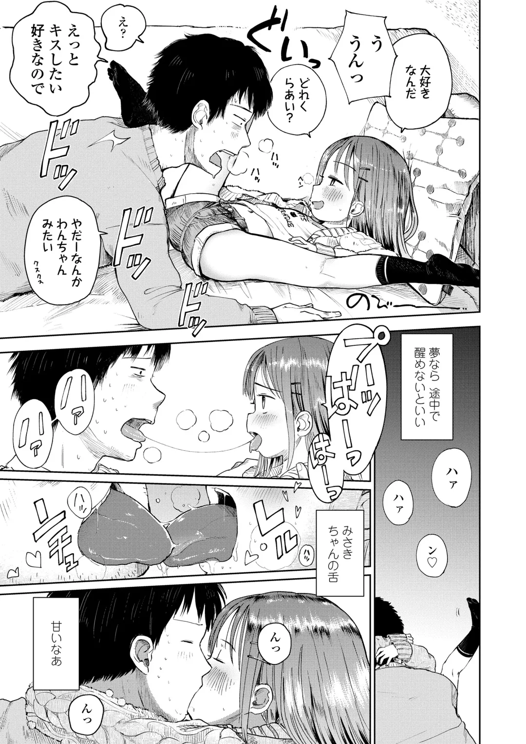 [Masuda] Musume-san o Kudasai!! Fhentai - Page 35