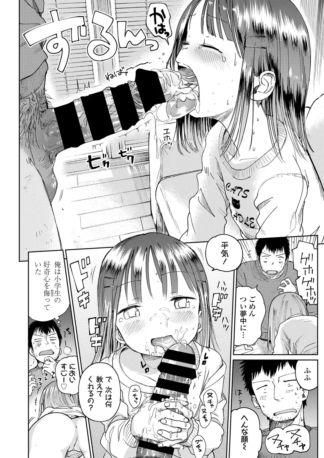 [Masuda] Musume-san o Kudasai!! Fhentai - Page 42