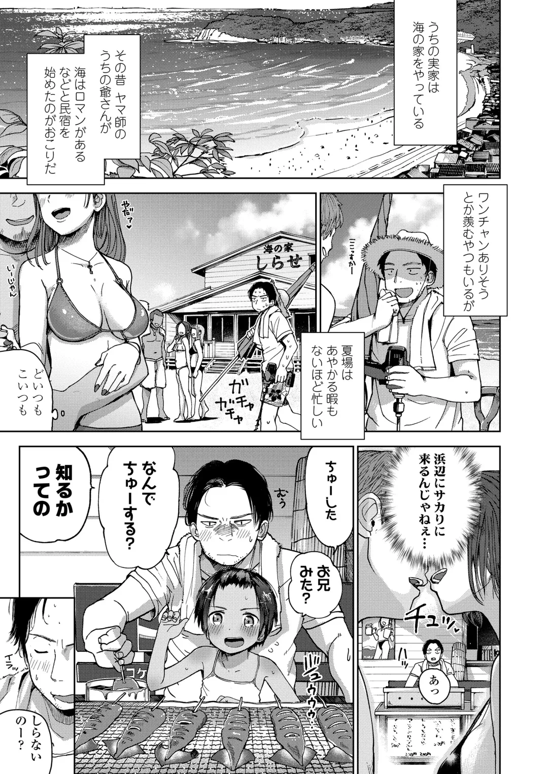 [Masuda] Musume-san o Kudasai!! Fhentai - Page 51