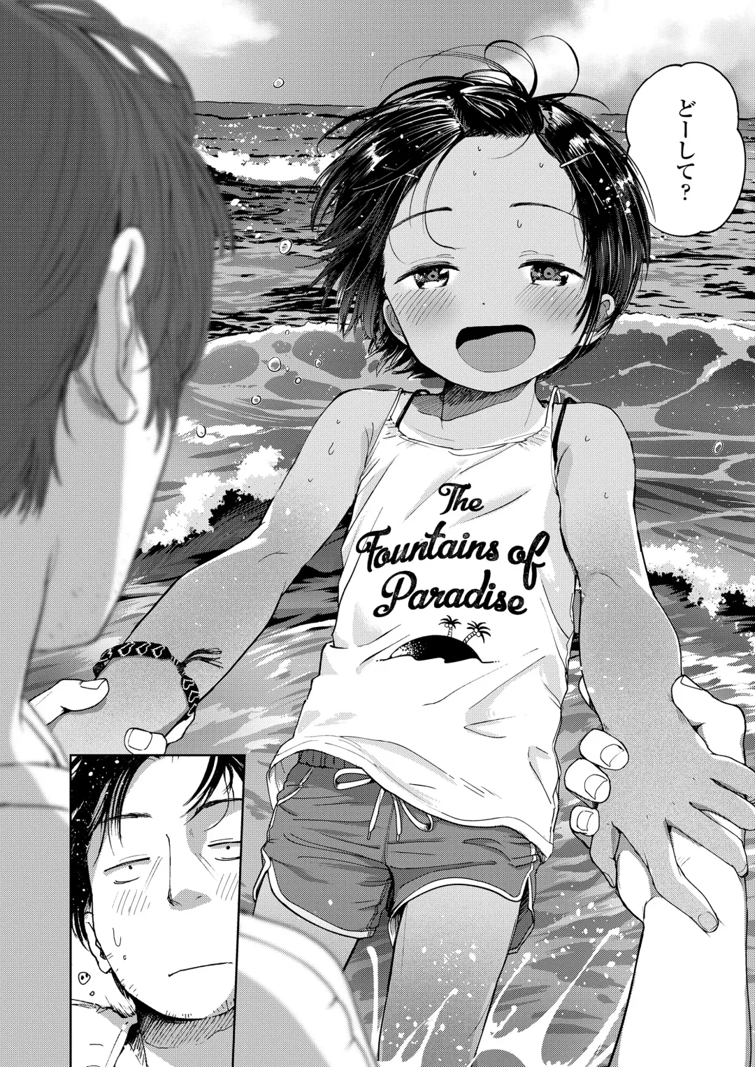 [Masuda] Musume-san o Kudasai!! Fhentai - Page 56