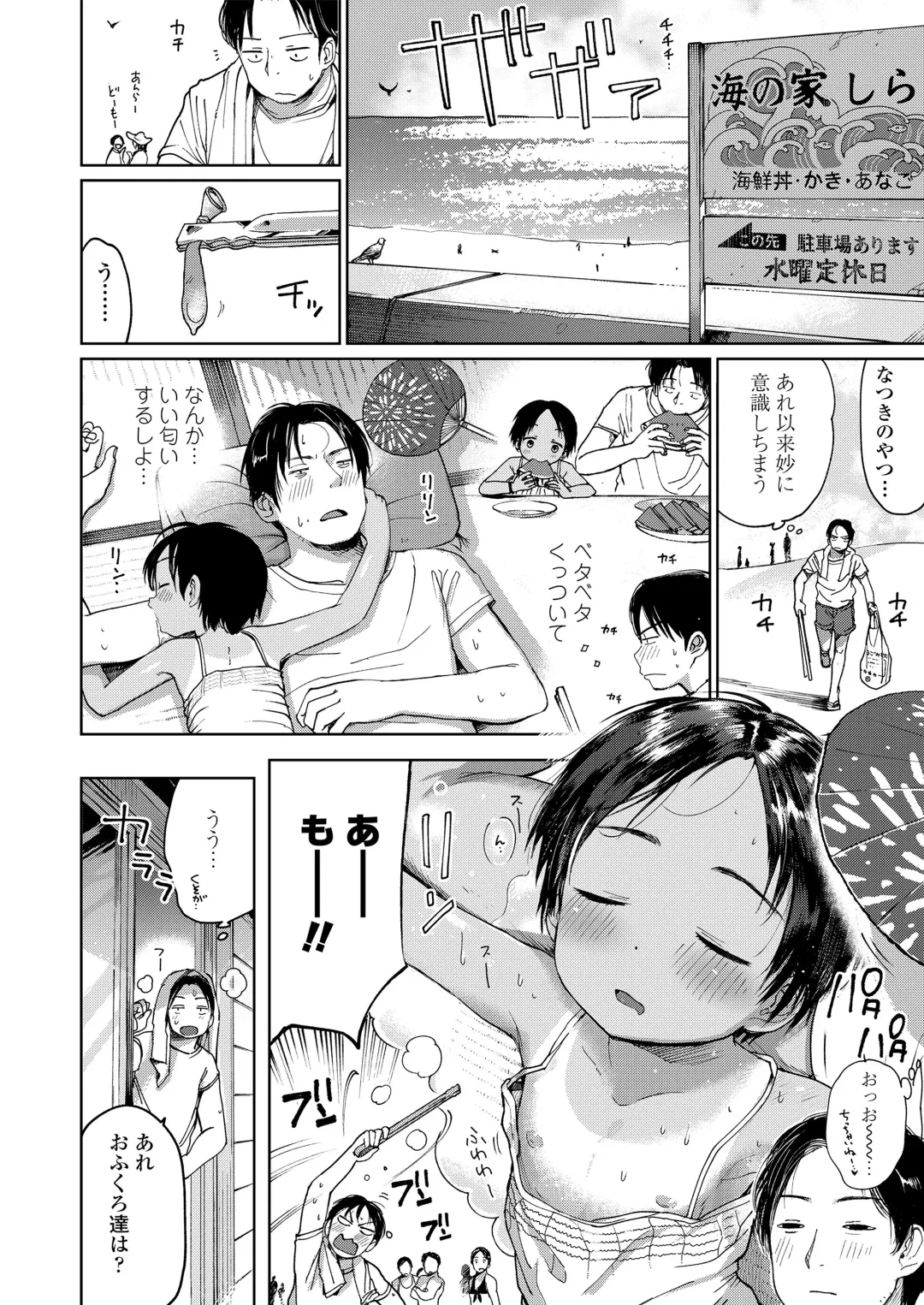 [Masuda] Musume-san o Kudasai!! Fhentai - Page 58