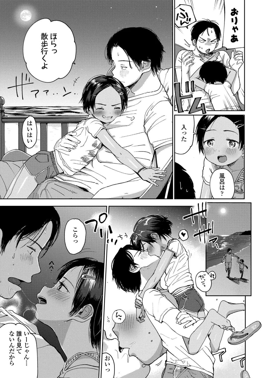 [Masuda] Musume-san o Kudasai!! Fhentai - Page 67