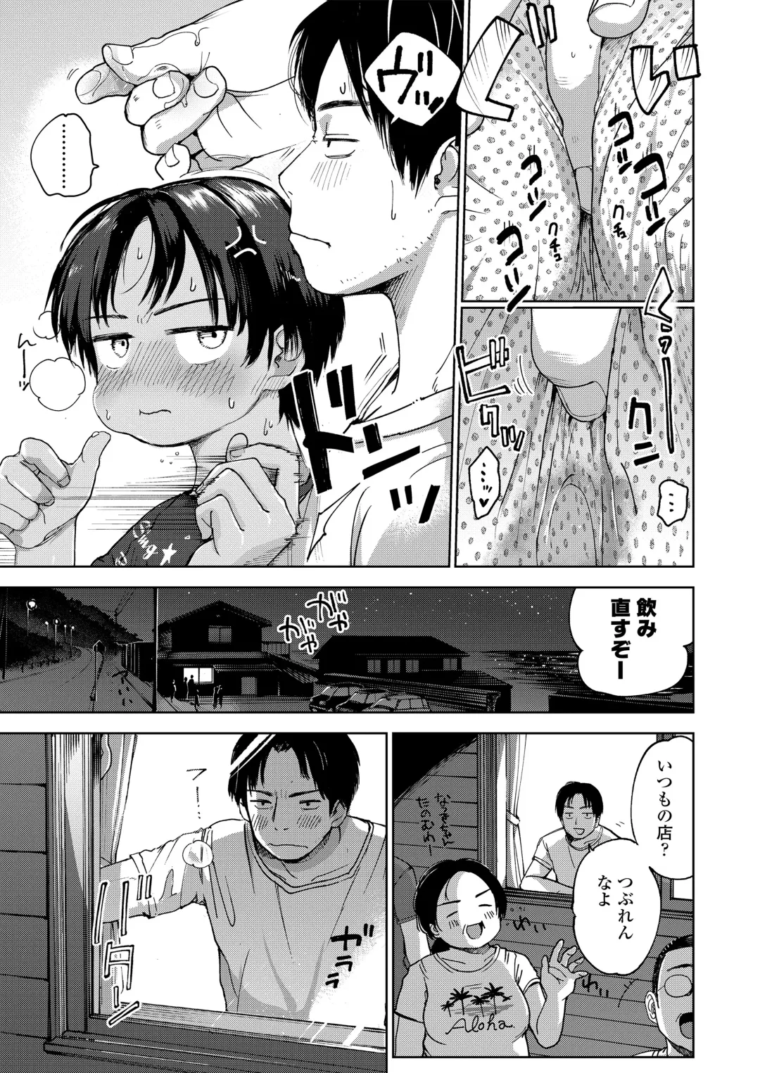 [Masuda] Musume-san o Kudasai!! Fhentai - Page 77