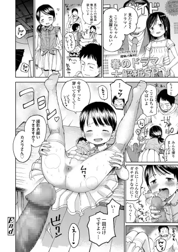 [Masuda] Musume-san o Kudasai!! Fhentai - Page 110