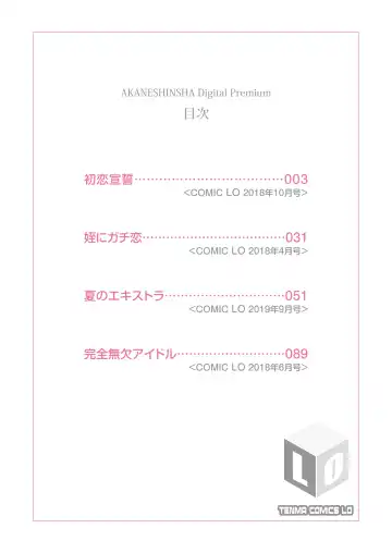 [Masuda] Musume-san o Kudasai!! Fhentai - Page 2