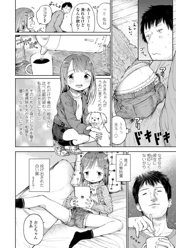 [Masuda] Musume-san o Kudasai!! Fhentai - Page 32