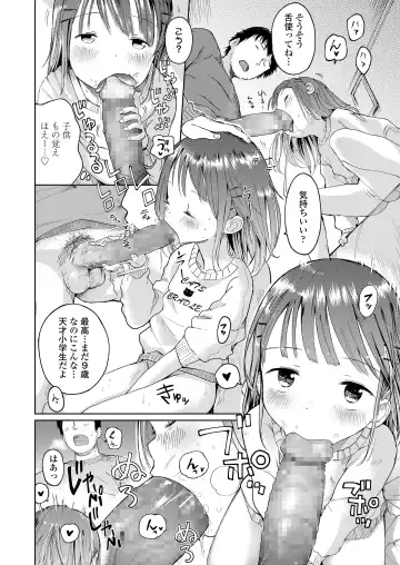[Masuda] Musume-san o Kudasai!! Fhentai - Page 40