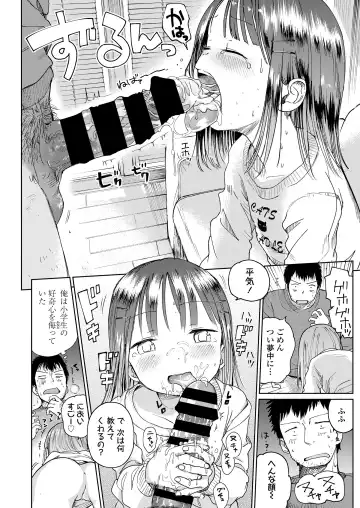 [Masuda] Musume-san o Kudasai!! Fhentai - Page 42