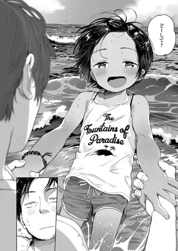 [Masuda] Musume-san o Kudasai!! Fhentai - Page 56