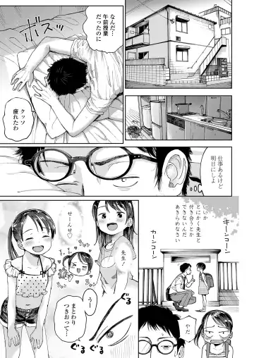[Masuda] Musume-san o Kudasai!! Fhentai - Page 7