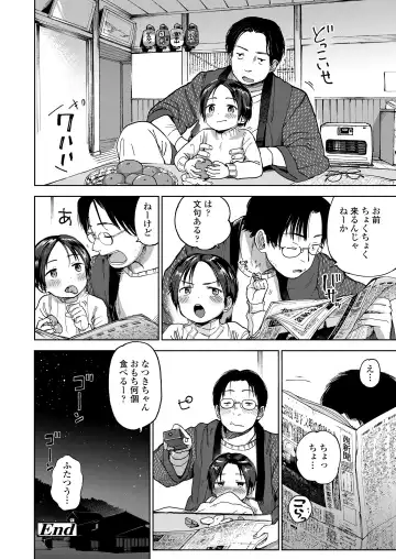 [Masuda] Musume-san o Kudasai!! Fhentai - Page 88