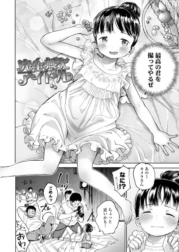 [Masuda] Musume-san o Kudasai!! Fhentai - Page 90