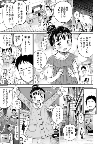 [Masuda] Musume-san o Kudasai!! Fhentai - Page 91