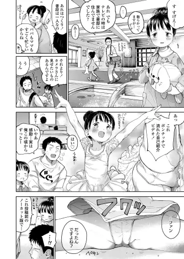 [Masuda] Musume-san o Kudasai!! Fhentai - Page 92