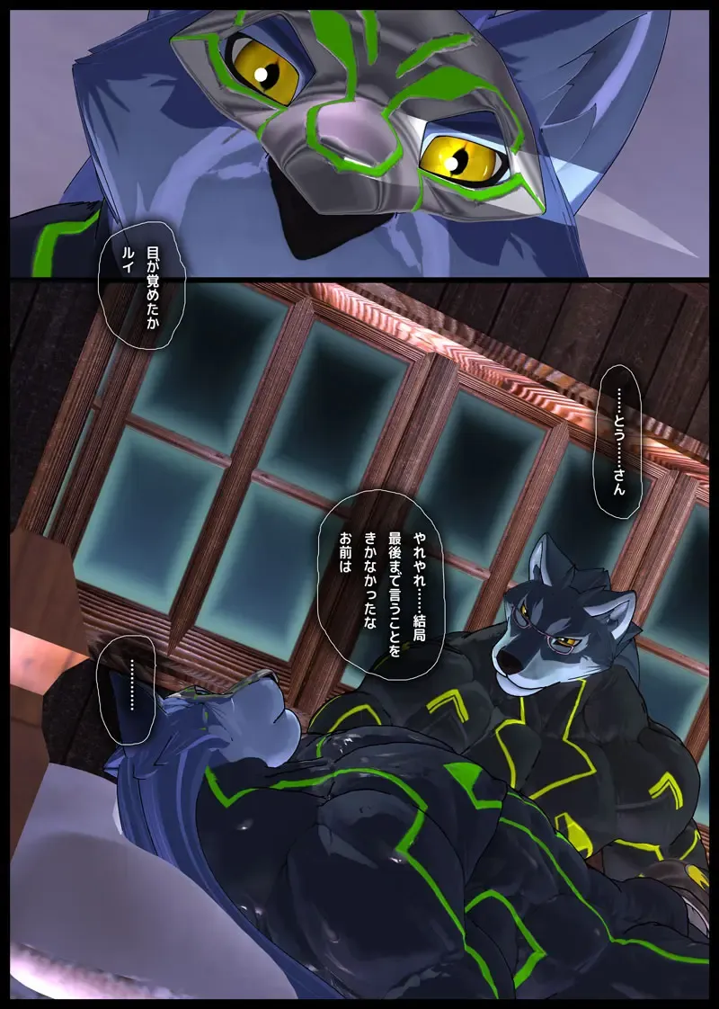 [Shintani] CRYWOLF 6 Fhentai - Page 10