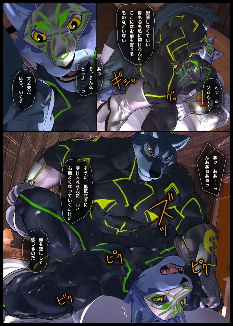 [Shintani] CRYWOLF 6 Fhentai - Page 13