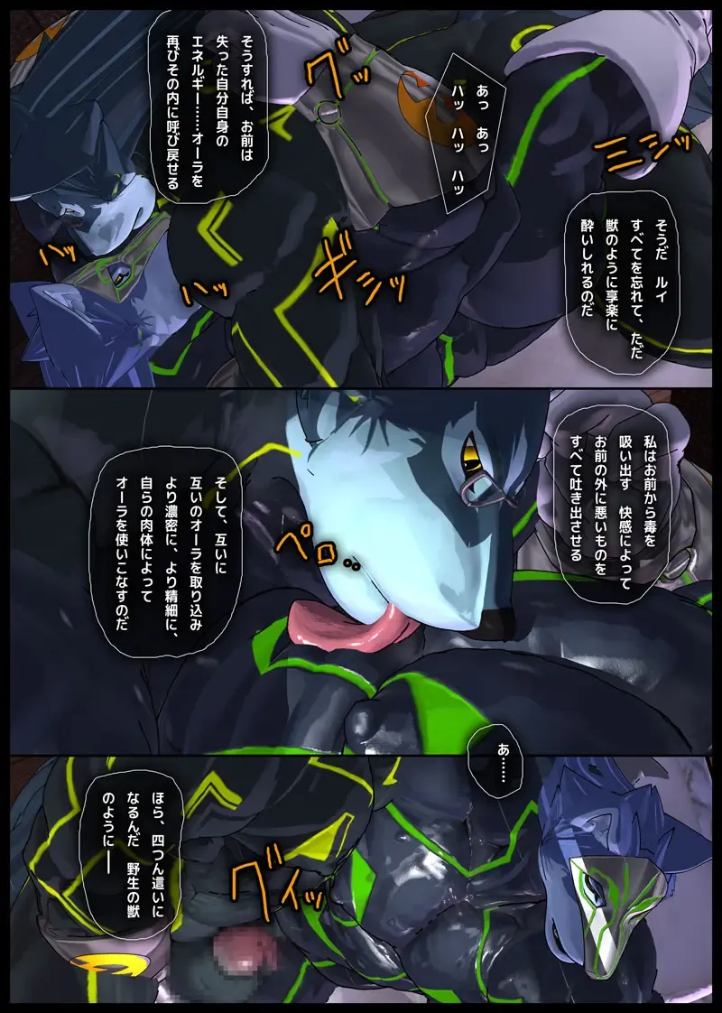 [Shintani] CRYWOLF 6 Fhentai - Page 15