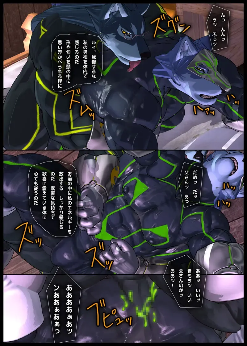 [Shintani] CRYWOLF 6 Fhentai - Page 16