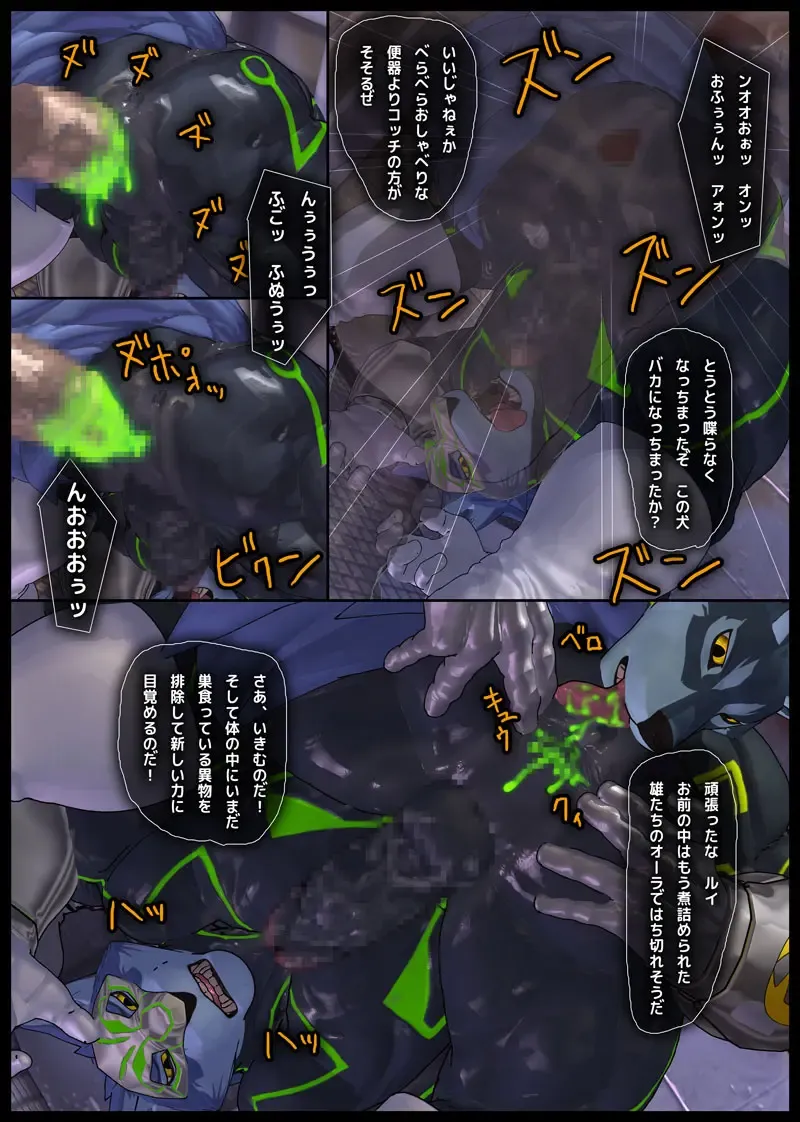 [Shintani] CRYWOLF 6 Fhentai - Page 22