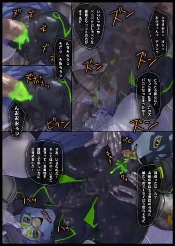 [Shintani] CRYWOLF 6 Fhentai - Page 22