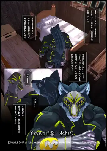 [Shintani] CRYWOLF 6 Fhentai - Page 24