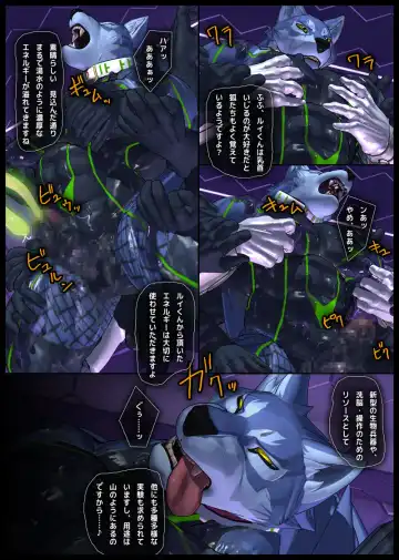 [Shintani] CRYWOLF 6 Fhentai - Page 7