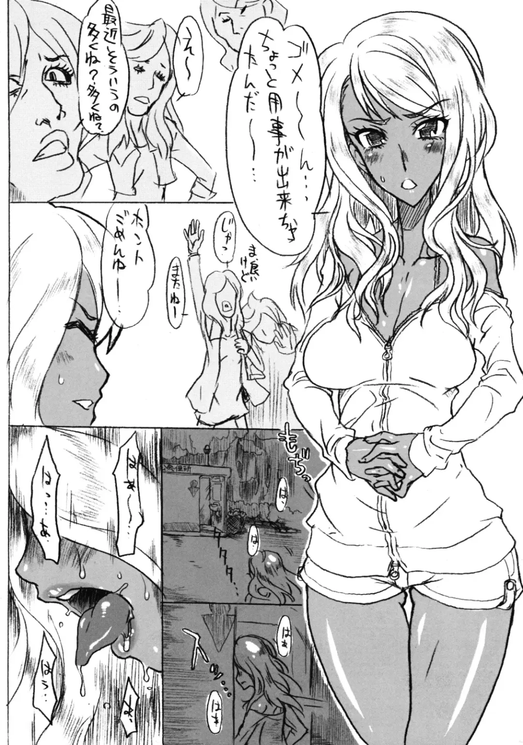 [Noguchi Masatsu] Meniscuska FG Fhentai - Page 3